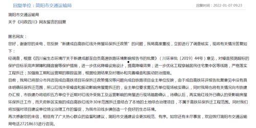 简阳最新消息爆料,揭秘城市发展与民生改善新动态  第1张