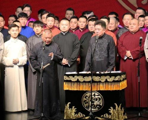 德云社最新爆料  第2张