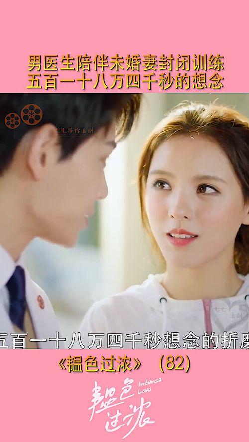 医生未婚妻爆料视频,视频曝光背后的惊人内幕 第1张 医生未婚妻爆料视频,视频曝光背后的惊人内幕 第1张